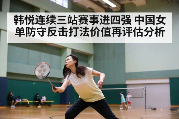 female badminton player action